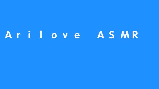 AriloveASMR：在温柔絮语中，寻一场治愈之旅